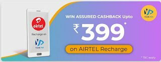 Get Upto ₹399 Cashback On Airtel ₹399 Recharge